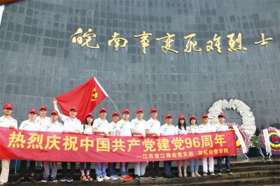 2017年7月1日-2日纪念中国共产党建党96周年赴安徽开展“红色之旅”活动