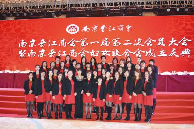 2015年1月17日商会妇女联合会成立