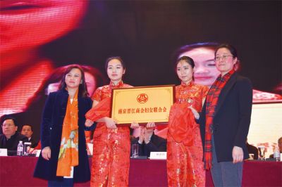 晋江市妇联副主席蔡惠琼、南京市妇联副主席 徐晓洁为妇女联合会成立揭牌