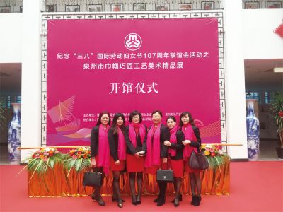 2017年3月8日妇女联合会代表赴 晋江参加国际劳动妇女节107周年庆祝活动