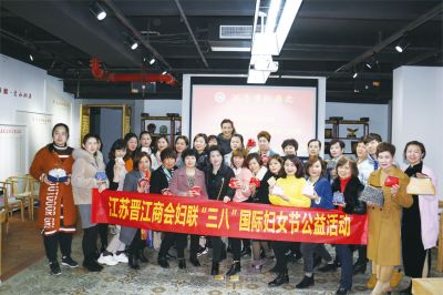 2019年3月12日商会妇女联合会“庆三八”手工公益活动