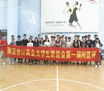 2017年5月6日大学生联谊会第一届“闽篮杯”篮球赛 
