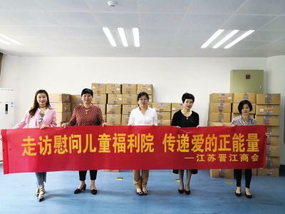 2018年6月1日 商会妇女联合会赴南京市社会儿童福利院慰问